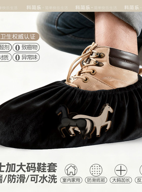 男士加大码鞋套家用室内加厚耐磨防滑防尘可反复洗黑色印花长脚套