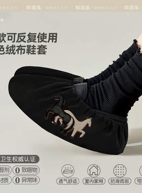 黑色鞋套反复使用成人室内家用加厚可洗防灰耐磨防滑女款绒布脚套