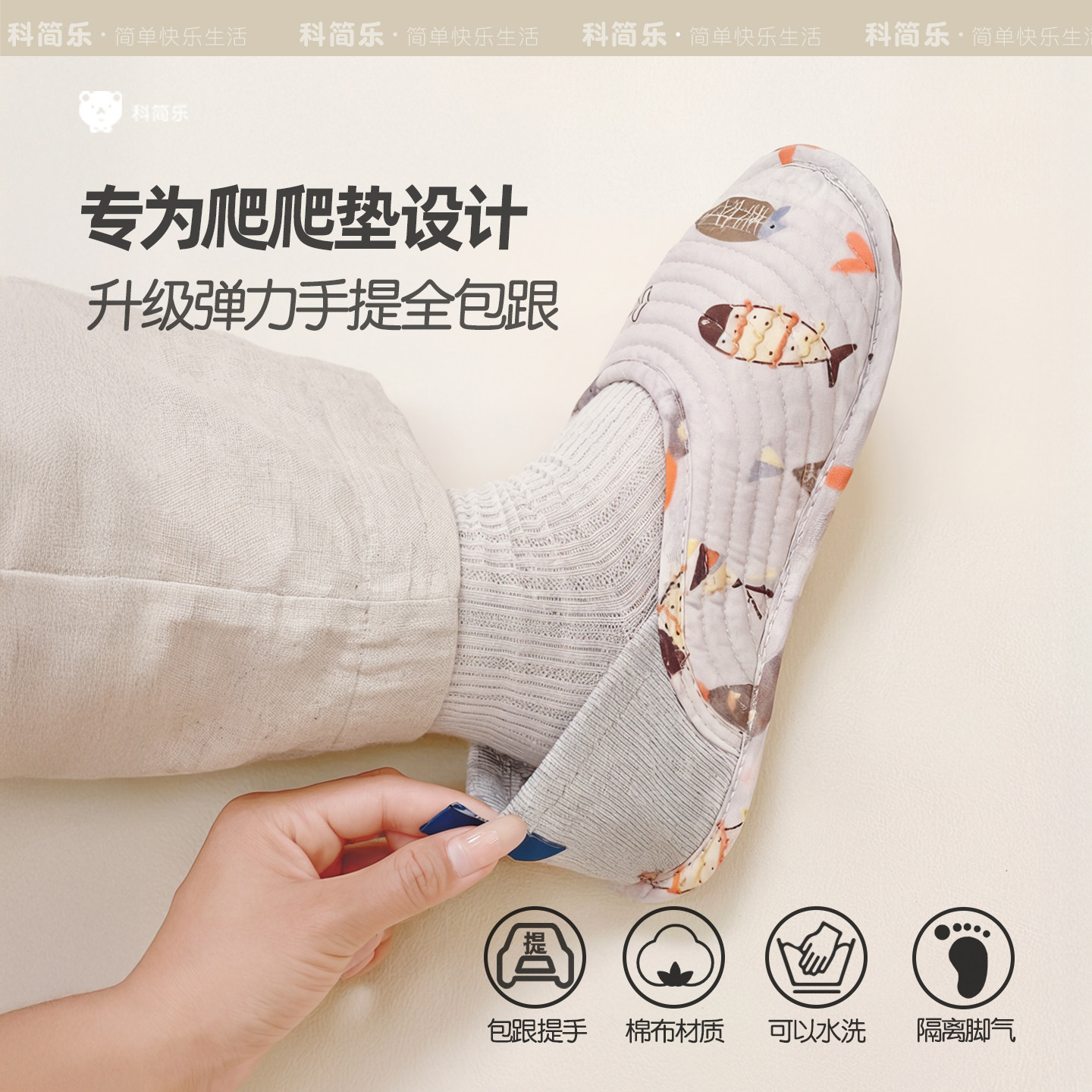 婴儿爬爬垫拖鞋可爱家用软底静音