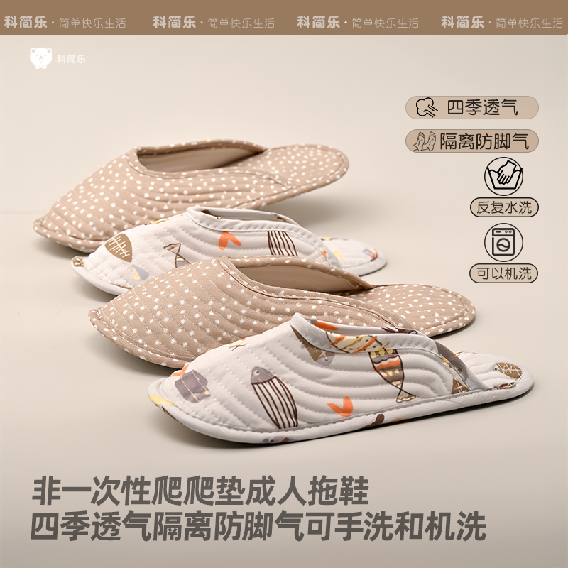 一次性拖鞋爬爬垫成人四季透气