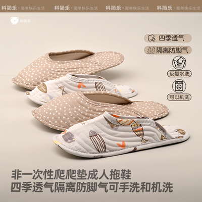 一次性拖鞋爬爬垫成人四季透气