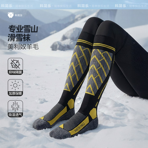 雪山袜专业滑雪厚女羊毛高筒快干