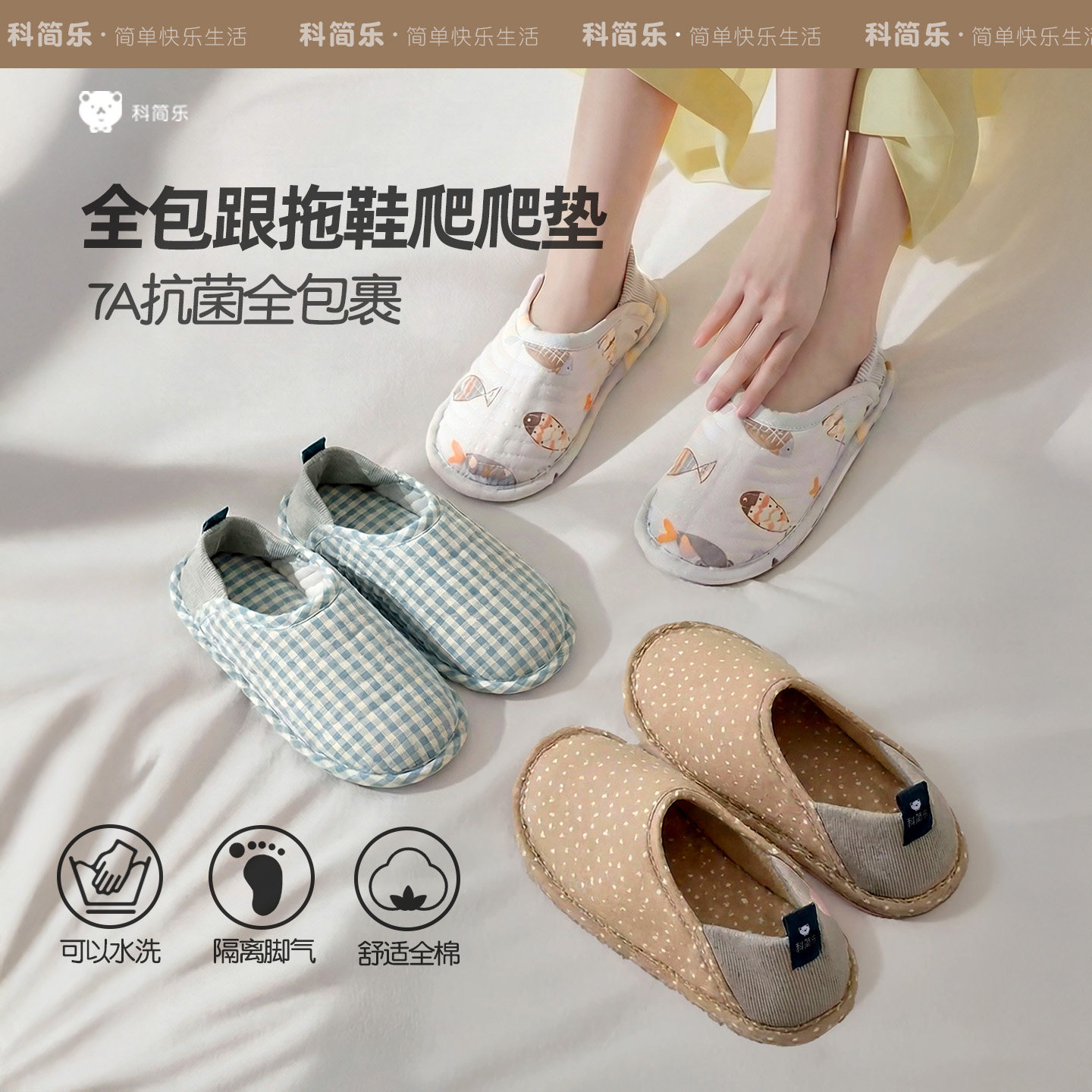 拖鞋爬爬垫全包跟棉布静音软底鞋套加厚女士款室内包头防滑布拖鞋,居家布艺,居家亚麻拖鞋,淘宝优惠券,粉丝福利购,淘宝优惠卷