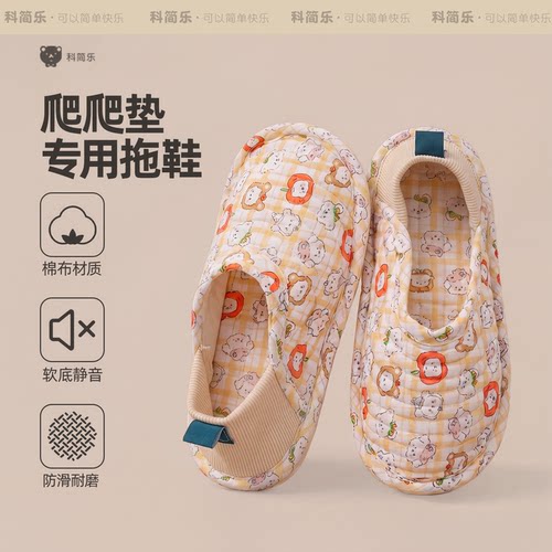 爬爬垫专用拖鞋成人女款秋冬季全