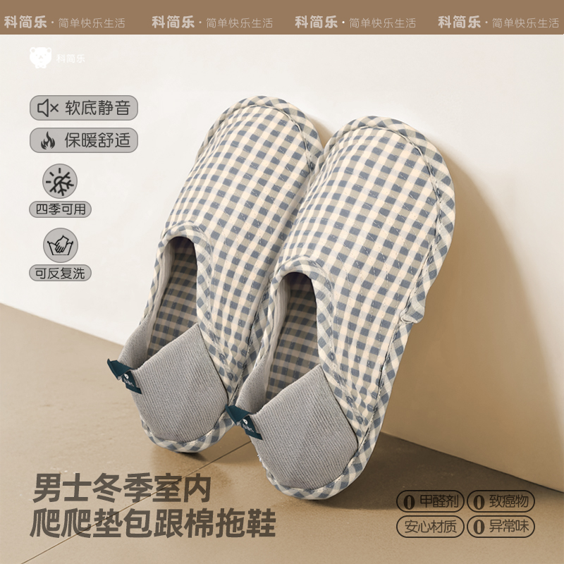 【软底静音隔离保暖】全包棉拖