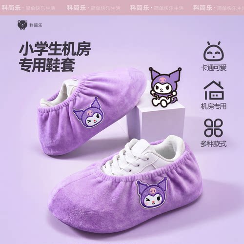 小学生机房专用鞋套音乐教室微机