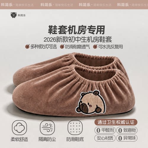 鞋套机房专用学生初中生加厚耐磨