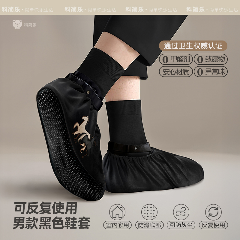 黑色鞋套反复使用成人室内家用