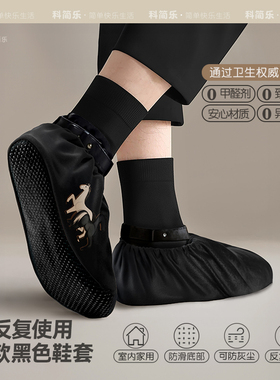 黑色鞋套反复使用成人室内家用加厚可洗防灰耐磨防滑男款绒布脚套