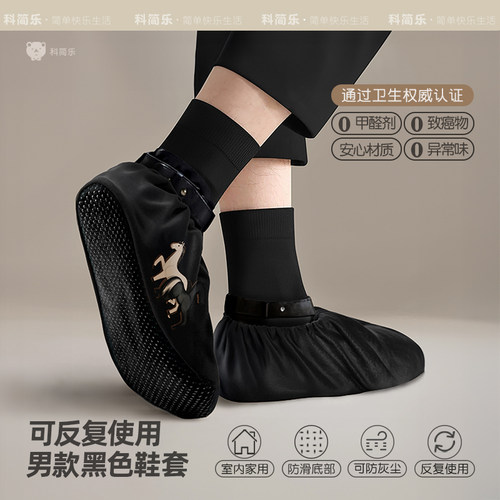 黑色鞋套反复使用成人室内家用