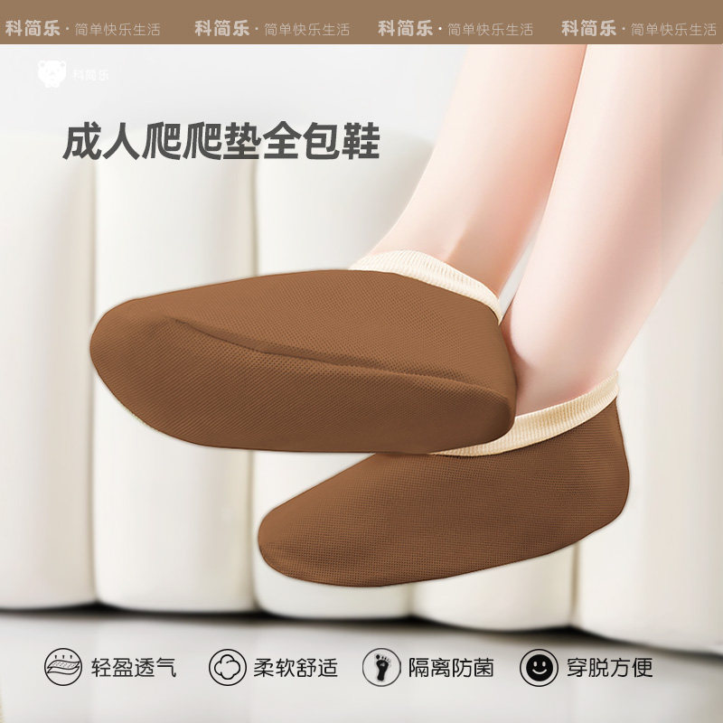 爬爬垫拖鞋成人全包后跟鞋子图片