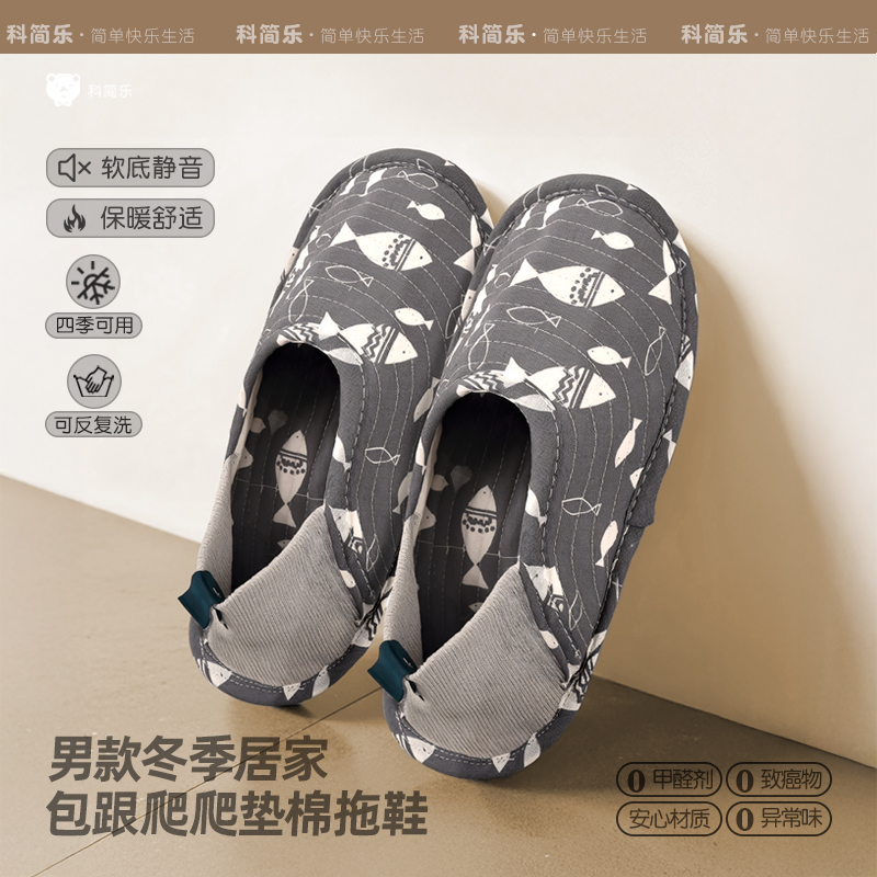 【软底静音隔离保暖】全包棉拖