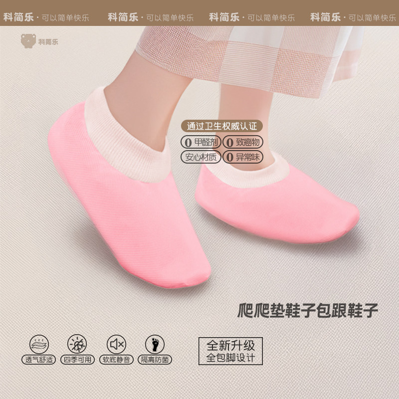 爬爬垫拖鞋包跟室内家居无纺布图片