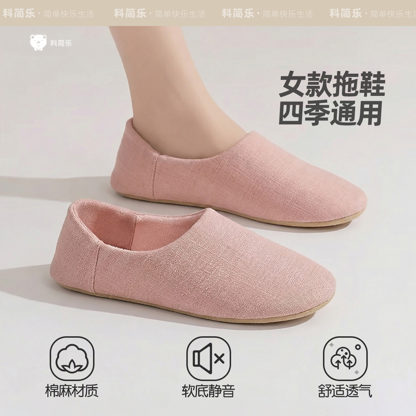 拖鞋四季通用静音软底鞋套加厚女款室内全包防滑透气亚麻地板棉拖,居家布艺,居家棉拖/棉鞋,淘宝优惠券,粉丝福利购,淘宝优惠卷
