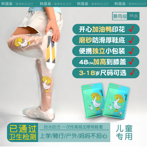 一次性儿童雨鞋套小学生雨靴套