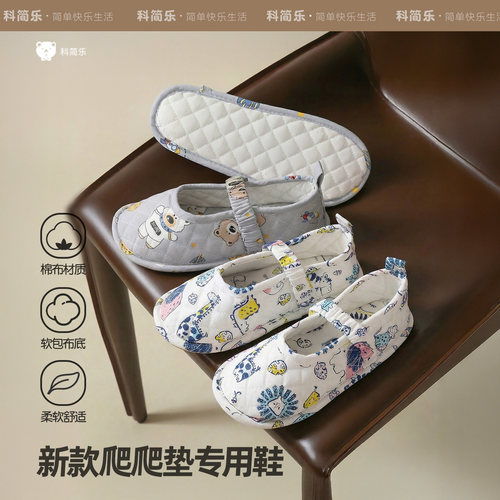 新款爬爬垫拖鞋专用脚套纯棉成人