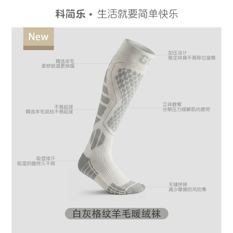羊毛滑雪袜专业跑步吸湿排汗防臭