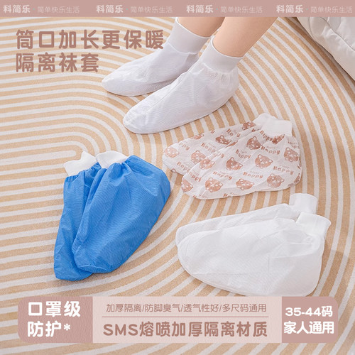 鞋套爬爬垫袜套地板袜厚按摩足套