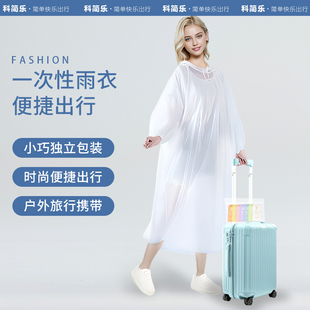 成人雨衣一次性便携卡片加大加厚长款 外穿全身防暴雨专用单人雨披