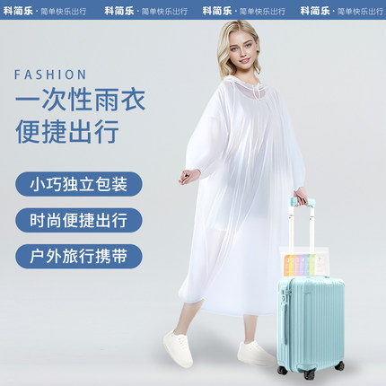 成人雨衣一次性便携卡片加大加厚长款外穿全身防暴雨专用单人雨披