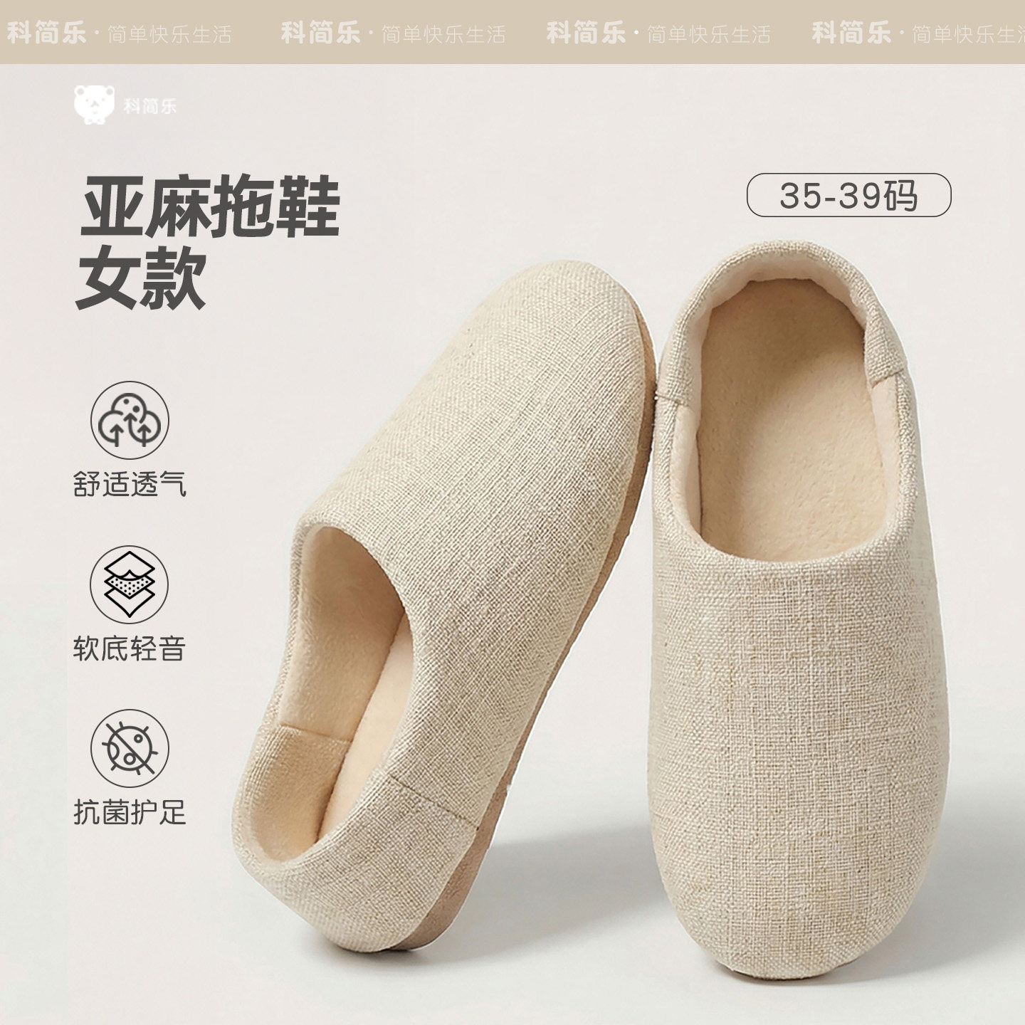 亚麻拖鞋女款四季透气家用防滑软底静音加厚鞋套成人全包地板棉鞋
