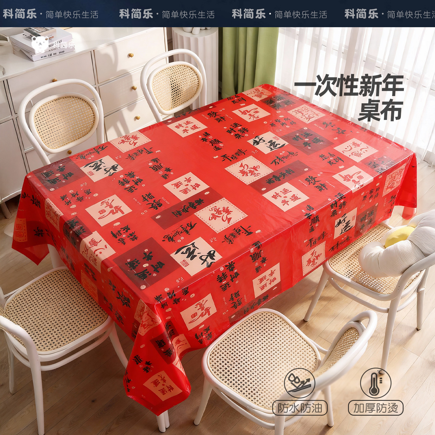 一次性桌布长方形新年2026新款餐图片
