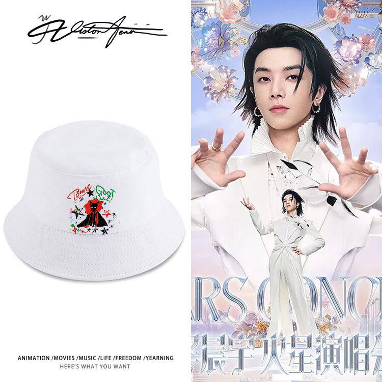 华晨宇2026火星演唱会应援渔夫帽盆帽帆布帽子男女款春夏透气平檐