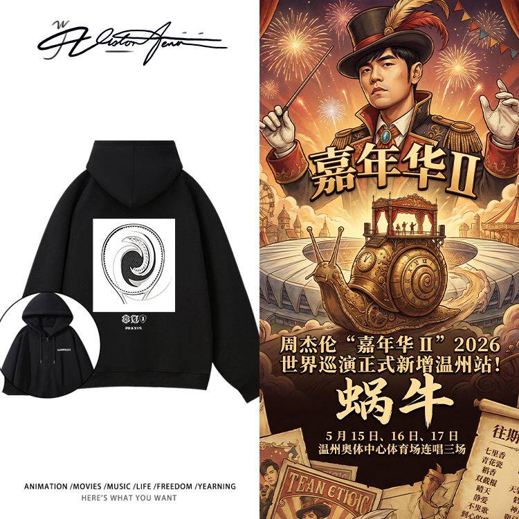 周杰伦温州演唱会周边同款双层帽里连帽金属拉链开衫卫衣长袖外套