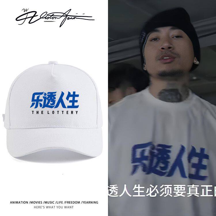 马思唯2026乐透人生巡演同款户外防晒遮阳鸭舌帽防紫外线帽子男女