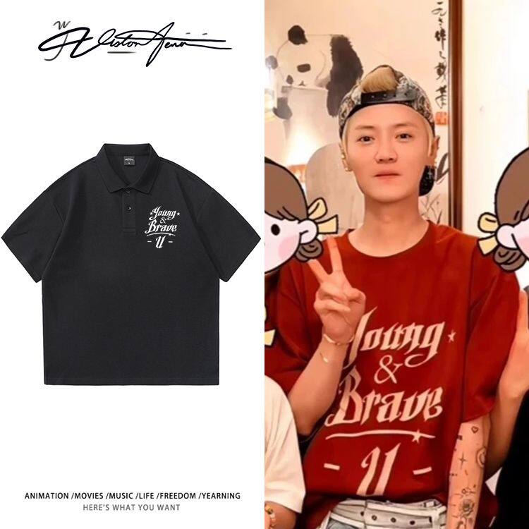 鹿晗粉丝晒照同款私服穿搭休闲POLO衫商务风短袖T恤夏季通勤翻领