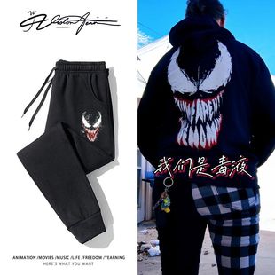 男女同款 卫裤 潮流百搭 毒液战衣秋冬新款 毒液漫威Venom电影同款