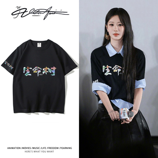 电视剧《生命树》发布会杨紫同款纯棉短袖T恤男女同款宽松潮流