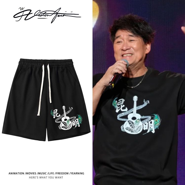 周华健少年的奇幻之旅演唱会昆明站同款印花短裤粉丝应援夏季宽松