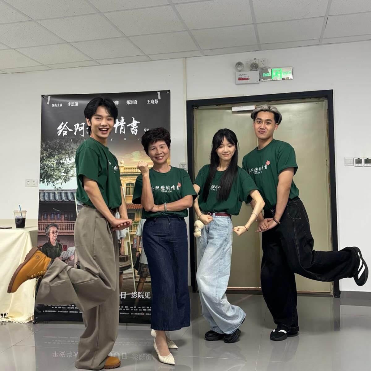 电影给阿嬷的情书剧宣同款粉丝影迷应援纯棉短袖T恤夏季重磅宽松