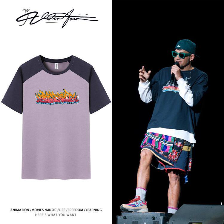 张震岳2026巡演同款撞色纯棉短袖T恤男女夏季重磅宽松潮打底