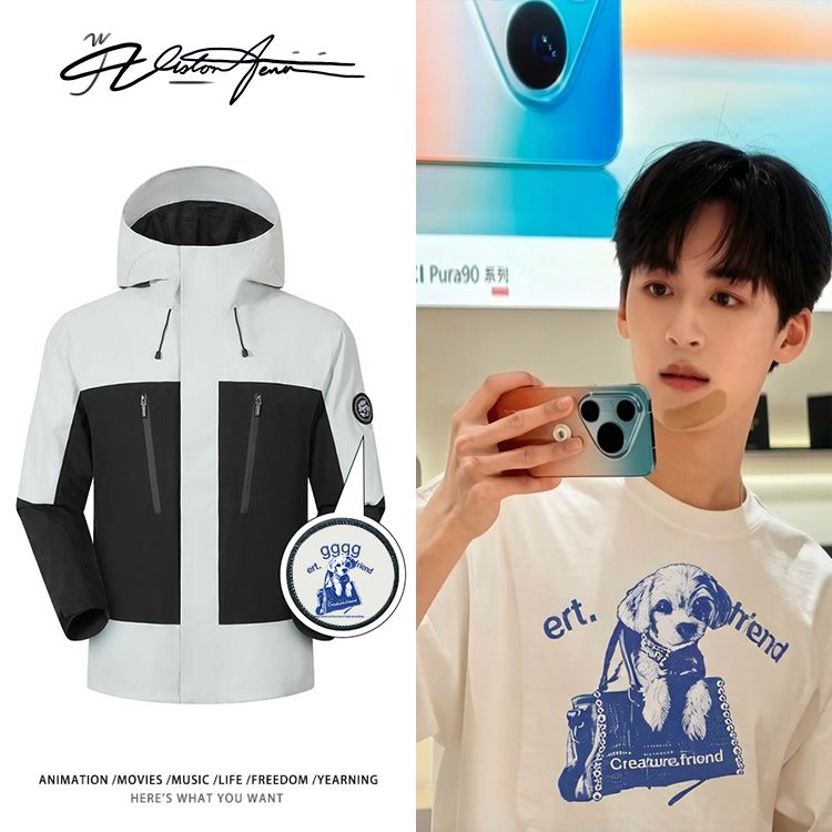 何洛洛路透同款私服秋冬新款三合一可拆卸防风保暖冲锋衣风衣