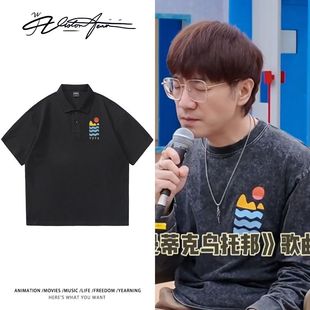 王铮亮披荆斩棘的哥哥综艺同款印花POLO衫粉丝应援夏季印花短袖