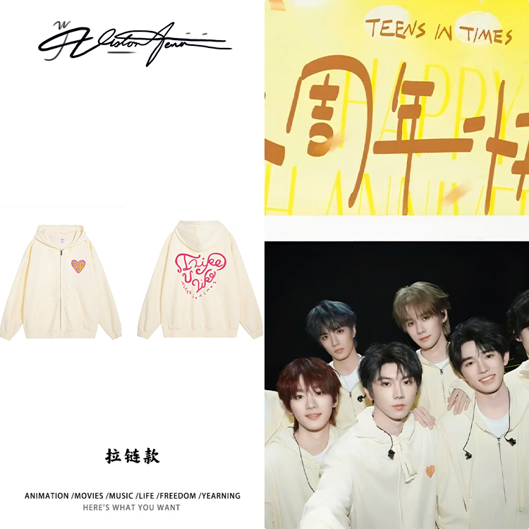 【刺绣】时代少年团演唱会六周年同款刺绣连帽开衫卫衣长袖潮流