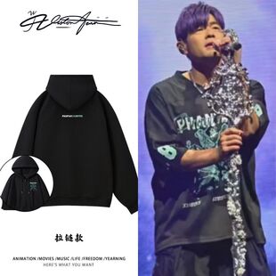 周杰伦Carnival演唱会厦门站同款连帽开衫卫衣长袖潮流加厚绒薄款