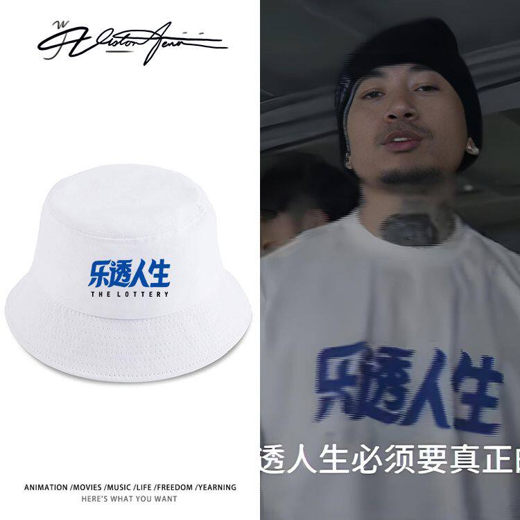 马思唯2026乐透人生巡演同款渔夫帽盆帽帆布帽子男女款春夏透气平