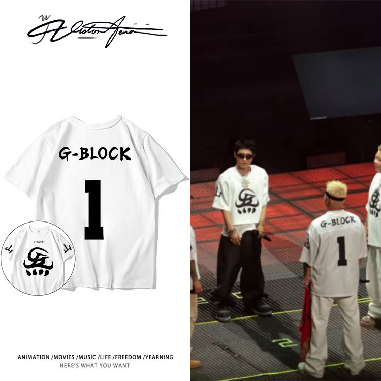G-BLOCK团服“山”字袖标同款纯棉短袖T恤男女同款宽松潮流打底衫