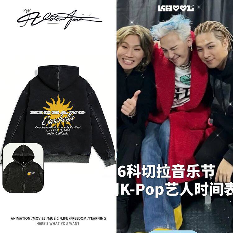 权志龙bigbang×科切拉音乐节周边双层帽里水洗连帽开衫卫衣男女