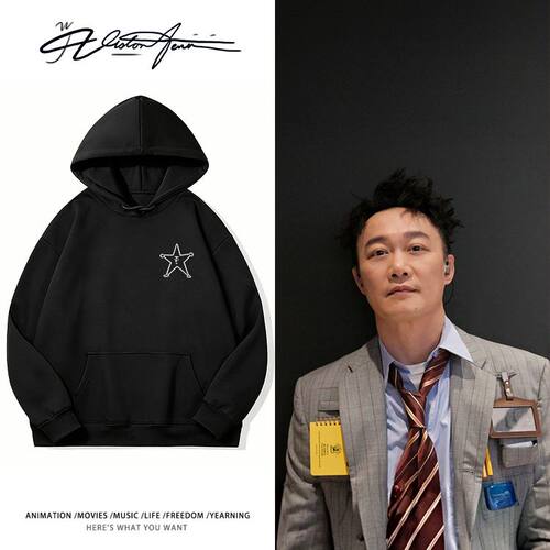 eason陈奕迅星仔应援服双层帽里带帽连帽卫衣男女同款运动休闲风