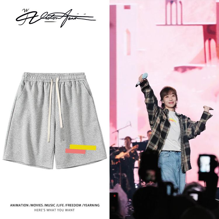 任素汐2025音乐节同款双色长条短裤粉丝应援夏季宽松百搭男女舒适