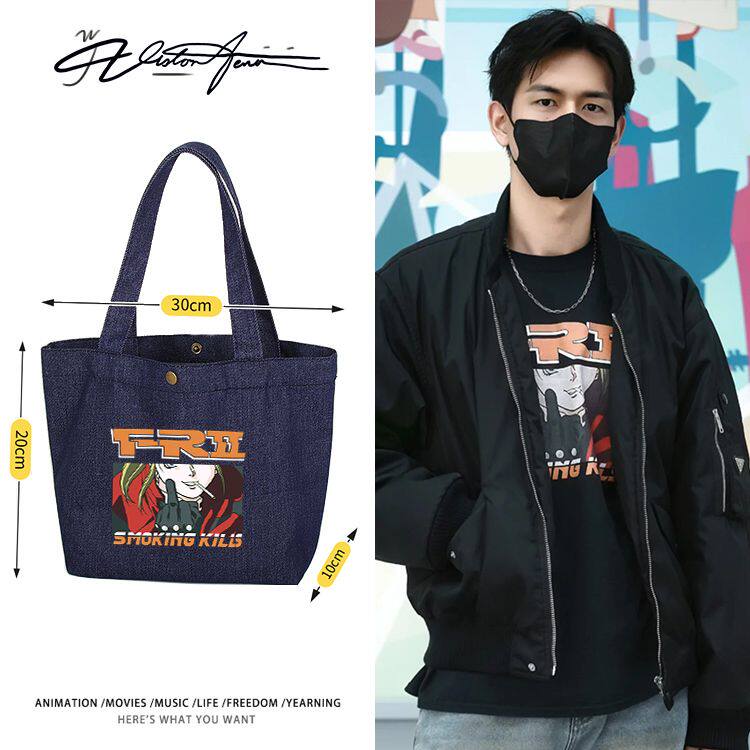 李现路透同款中指动漫男定制DIY牛仔布包袋子单肩手提环保袋时尚