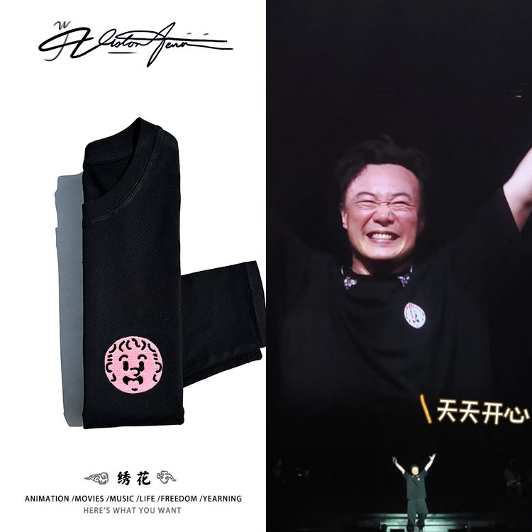 【刺绣】陈奕迅fnds北京演唱会同款纯棉长袖T恤夏季百搭春秋季