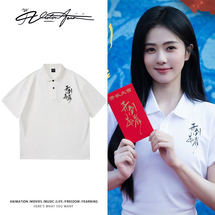 白鹿开到茶糜开机服同款休闲POLO衫商务风短袖T恤夏季通勤翻领款