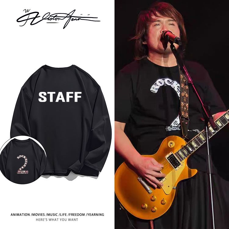 伍佰歌名RockStar演唱会同款长袖T恤打底衫粉丝应援休闲潮流