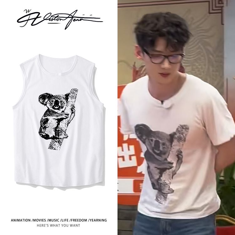 白敬亭私服同款考拉印花无袖背心坎肩跑步T恤透气运动潮百搭