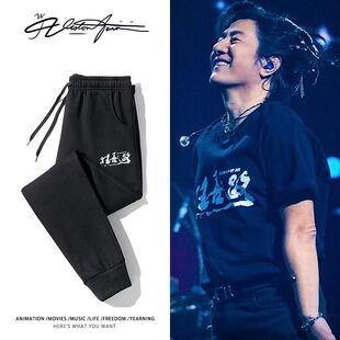 郑钧狂喜之路演唱会同款印花卫裤粉丝应援男女同款束口加厚绒